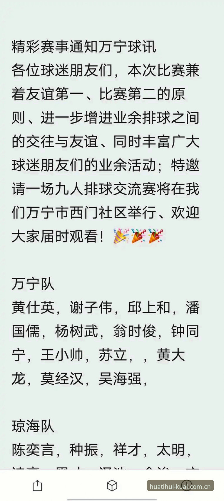 玩了半年赛事APP，老球迷陈磊的选型心得：华体汇如何做到“更快一步直达”